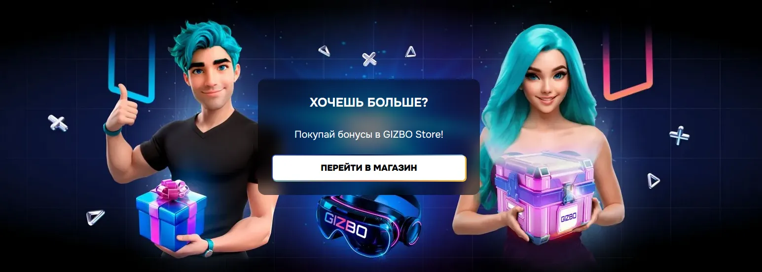 Отзывы игроков о Gizbo Casino онлайн